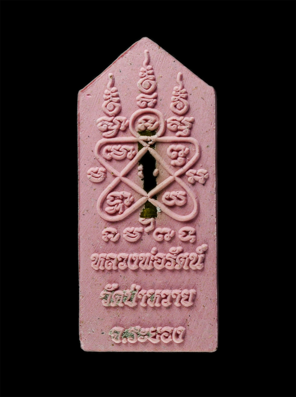 18Mar25 (91)p.jpg - พระสิวลี ผงพรายกุมาร รุ่นแรก หลวงพ่อรัตน์ อตฺตสาโร วัดป่าหวาย อ.บ้านค่าย จ.ระยอง ปี2560 เนื้อชมพู ตอกโค๊ต หมายเลยสย ๒๒๑๑ หลวงพ่อรัตน์ คือผู้สืบทอดพุทธ [..] | https://kamulet.in.th